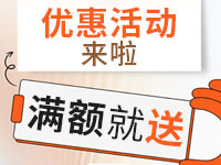 優(yōu)惠劵活動(dòng)